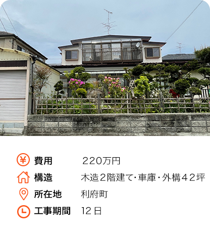 木造２階建て・車庫・外構４２坪